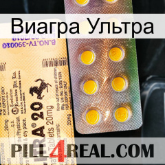 Виагра Ультра new06